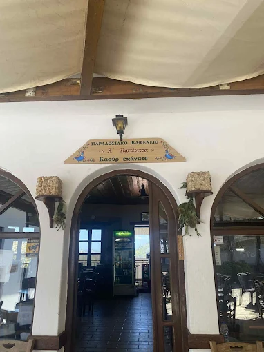 Α' Γαστένιτσα